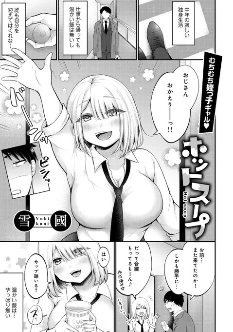 🔞COMICグーチョvol.19 に
漫画載せてもらっています。
姪っ子です。よろしくお願いします。
▽FANZA
https://t.co/DpZct3ruYU
▽DLsite
https://t.co/UBHdbVf44q 