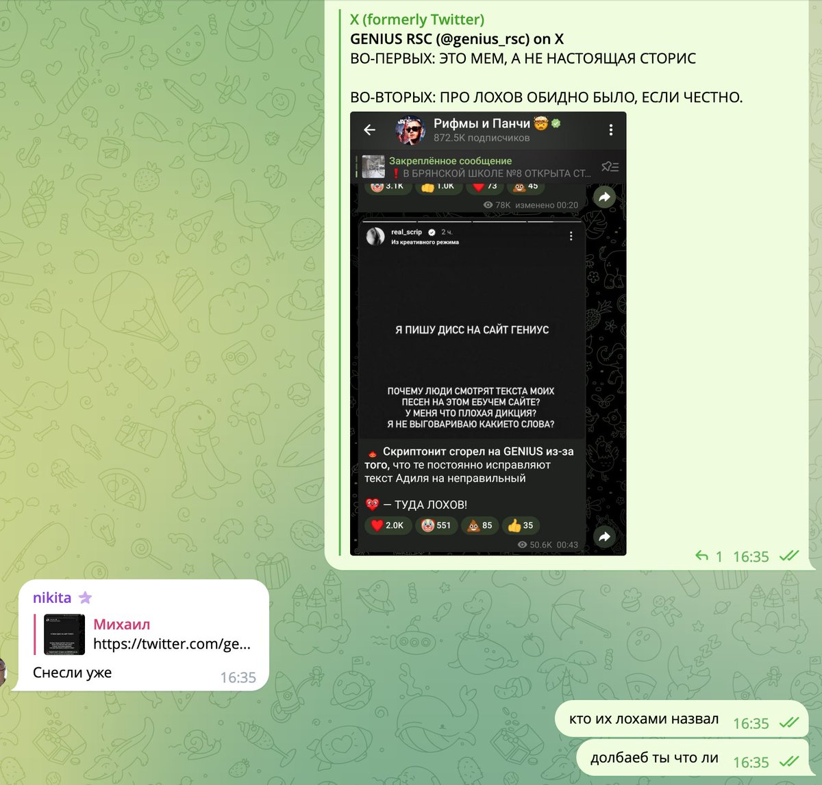 Рифмы и Панчи 🥤 tweet media