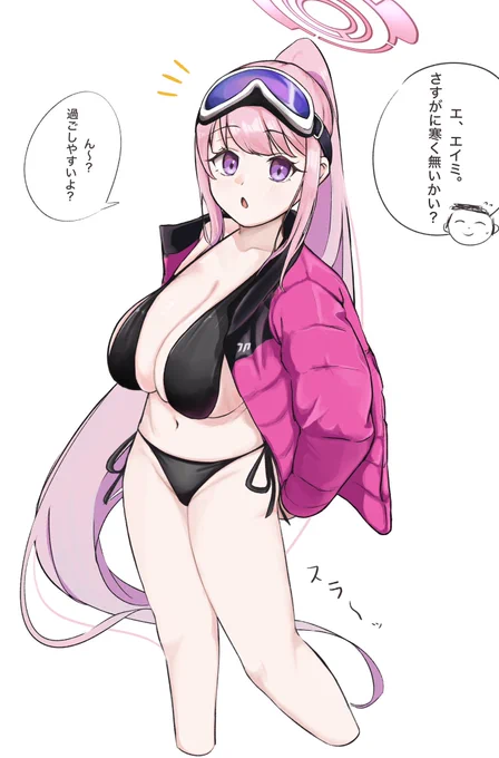 エッッッッッイミ 
