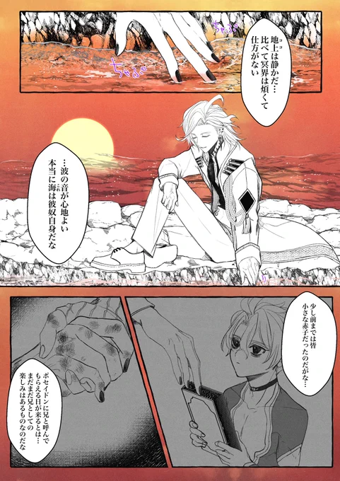 ハデポセ(ハデ+ポセより)
三男に兄と呼ばれて少しして黄昏てる長兄

わざとやってる長兄と
わざとだな…といい気がしない三男 