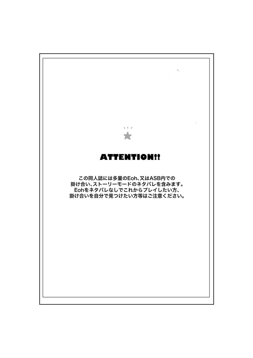 12/17 渾然一体DR2023DJ新刊サンプル✌️  A5/30P/全年齢/500円 四コマ+短い漫画+オタクの叫び感想ページとかのってるEoh本になります!混部でディオジョナ、DIOジョナメインのギャグ本です。腐と言うよりデカ感情のやりとりメインに描いてます。 よろしくお願いします!(1/2)