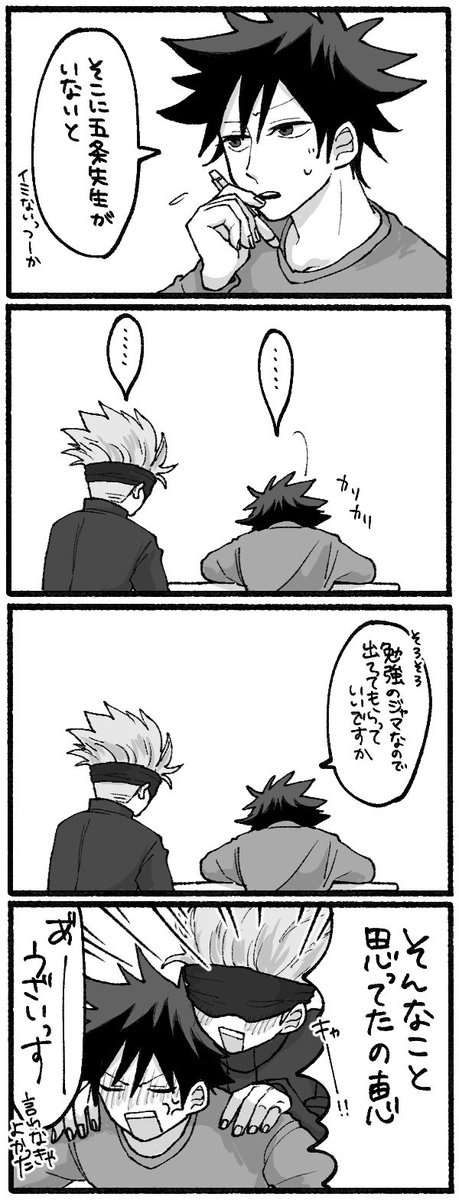 五伏(だいぶ前のセルフリメイク)
先生と教え子 