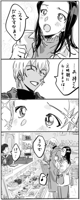 意外にも安室さんには効くのよ?

あむあず 