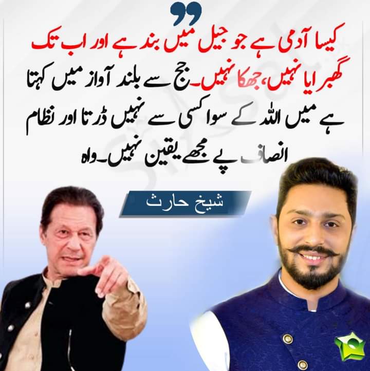 salmansaeed924's tweet photo. #08FEB2024 VOTE FOR IK. https://t.co/JcSh50hh8V