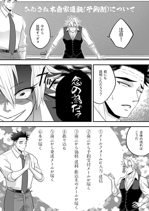 学軸ひめさね本「嫉妬」R18/P48/A5/価格未定 ご予約期限は202.. | 南三