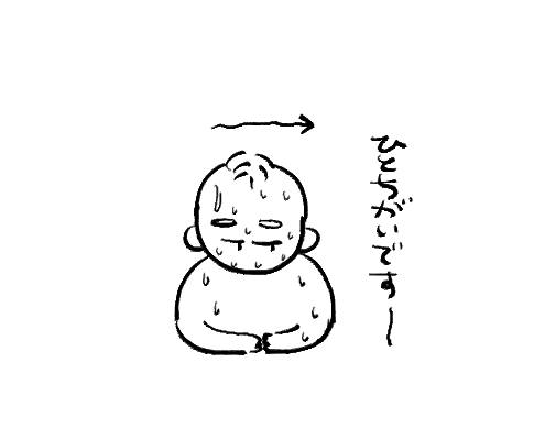 わ～い