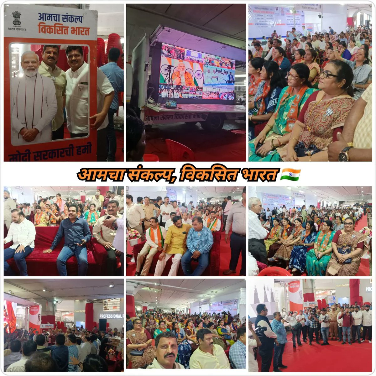 SnehaRambre's tweet image. 🇮🇳🇮🇳🇮🇳 #विकसित_भारत_संकल्प_यात्रा  🇮🇳🇮🇳🇮🇳  #devendrafadavnis  #RavindraChavan  #NiranjanDavkhare  #sanjayKelkar  #sanjaywhagule  #bjpthane