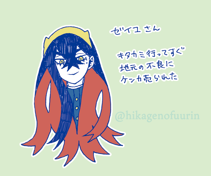 ふぉろわさんに
キタカミにはクリア前に
行くといいよと言われたので
来ました。

 #ふうりん紫の衝撃 