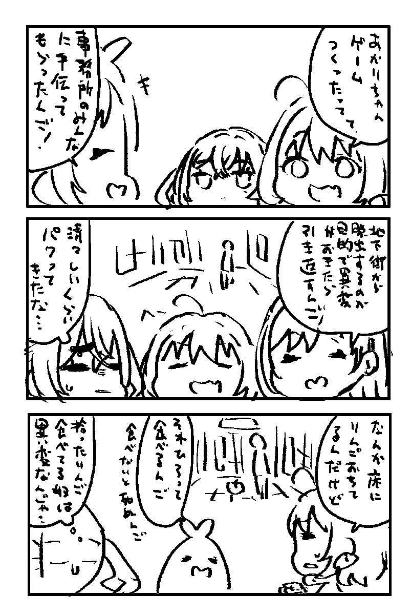 ゲームつくったんご