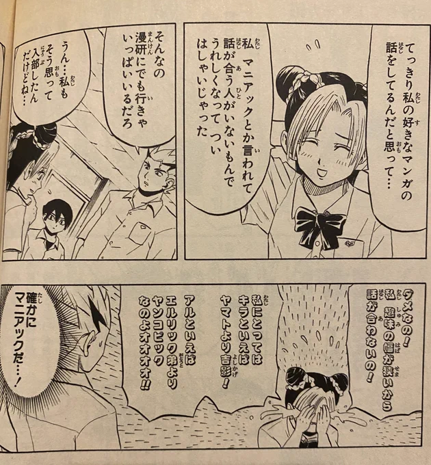 麻仁温子、「ジョジョが絵柄のせいで受け入れられない人が多く世間的にはマニアックな漫画のポジションだった」という今では考えられない現代では成立しなくなったキャラすき 