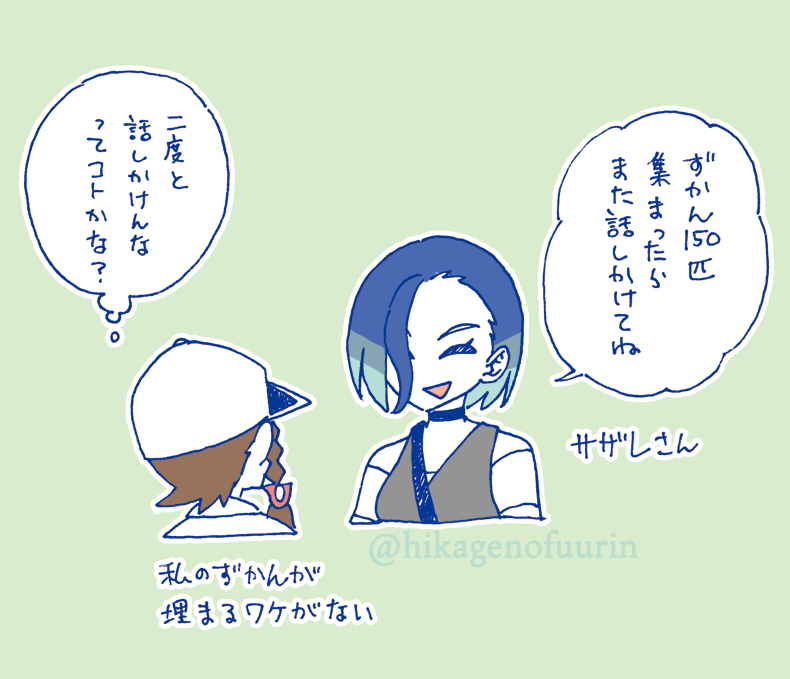 のどかなので
時々手持の先頭を
入れ替えながら
のんびり歩いてます。

生きてるりんご飴がいるのは
知ってるんですが
まだ出会ってないです。 

#ふうりん紫の衝撃 