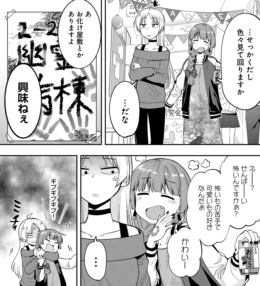 ◤￣￣￣￣￣￣ 本日更新🍶 ＿＿＿＿＿＿◢ 『廣井きくりの深酒日記