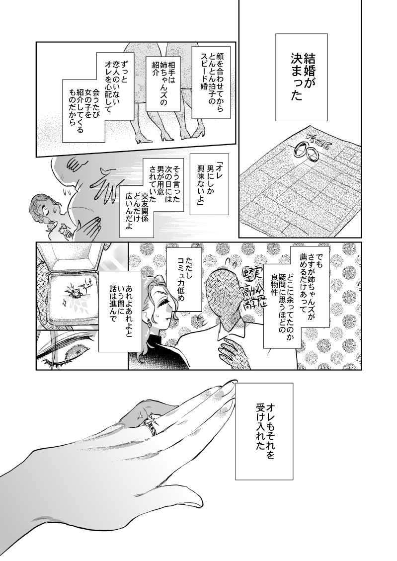 ♣️♦️恋するけーくんとトレパイの話2編「ハッピーバームクーヘンウェディング」「最高の男」と、それぞれのおまけ短編(1/5)

♣️♦️新刊4冊目サンプルです!
🐯通販▶︎https://t.co/P8oDwf1V1X
🅿️ぴくしぶ▶︎https://t.co/oV18BShtu2

表紙のデザインはネズ様(_nzworks_)にお願いしました! 