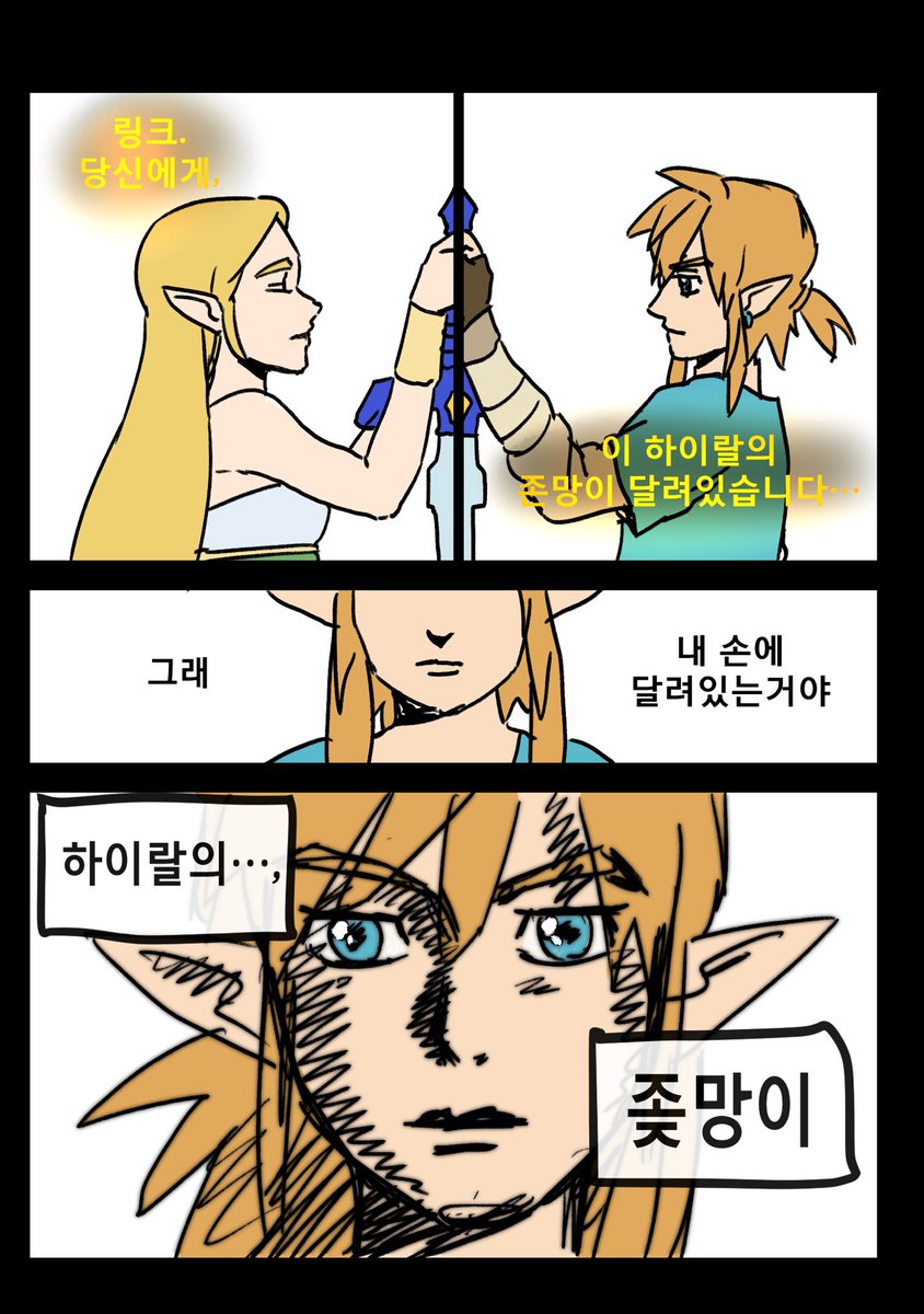 #zelda
맞긴함 