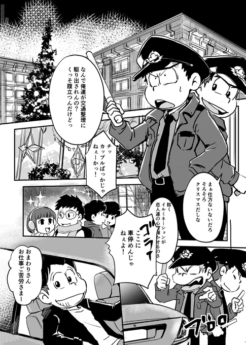 #おそチョロアドベントカレンダー2023 12月10日を担当させていただきました。企画開催ありがとうございます。 松ノワールのおそチョロ(紅翠)で参加いたします。
