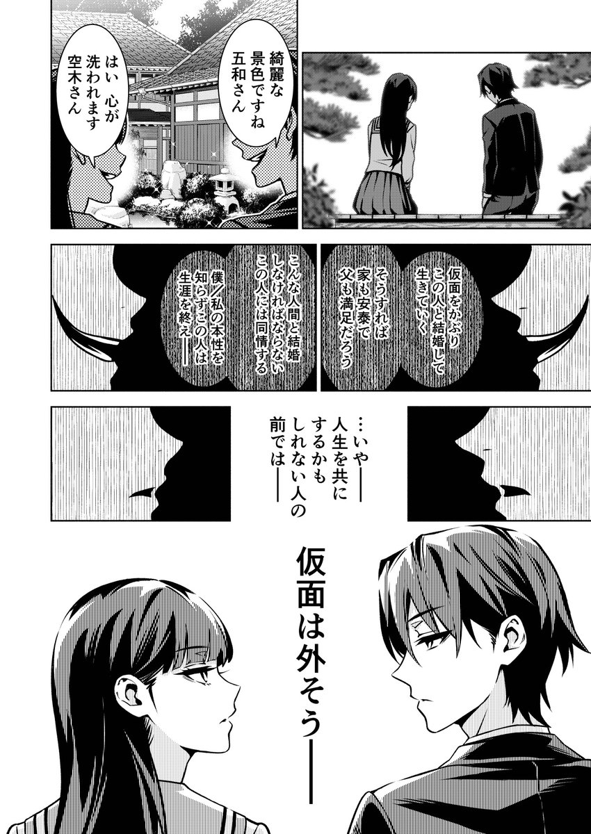 3/3 ↓続きはこちらから読めます。 