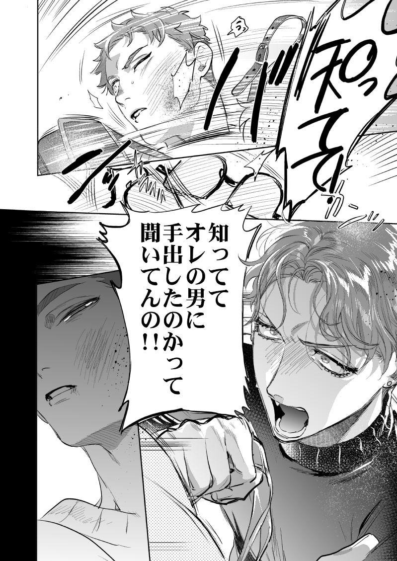 ♣️♦️恋するけーくんとトレパイの話2編「ハッピーバームクーヘンウェディング」「最高の男」と、それぞれのおまけ短編(4/5)