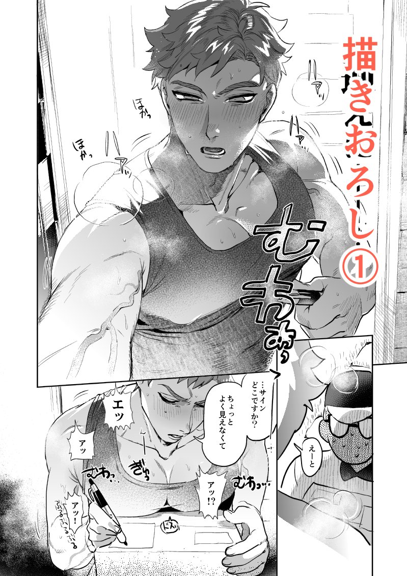 ♣️♦️恋するけーくんとトレパイの話2編「ハッピーバームクーヘンウェディング」「最高の男」と、それぞれのおまけ短編(5/5)  🐯通販▶︎https://ec.toranoana.jp/joshi_r/ec/item/040031115905/ 🅿️ぴくしぶ▶︎ 通販予約はじまってます!全年齢トレケイ本です!よろしくおねがいします～!