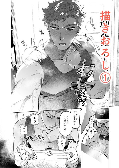 ♣️♦️恋するけーくんとトレパイの話2編「ハッピーバームクーヘンウェディング」「最高の男」と、それぞれのおまけ短編(5/5)  🐯通販▶︎https://ec.toranoana.jp/joshi_r/ec/item/040031115905/ 🅿️ぴくしぶ▶︎ 通販予約はじまってます!全年齢トレケイ本です!よろしくおねがいします～!
