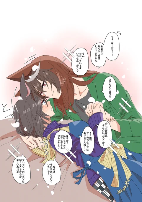 クリスマス(夜)のルドエア。
卒業後、同棲してる時はこんな感じのいちゃらぶを見せつけてほしい☺️ 