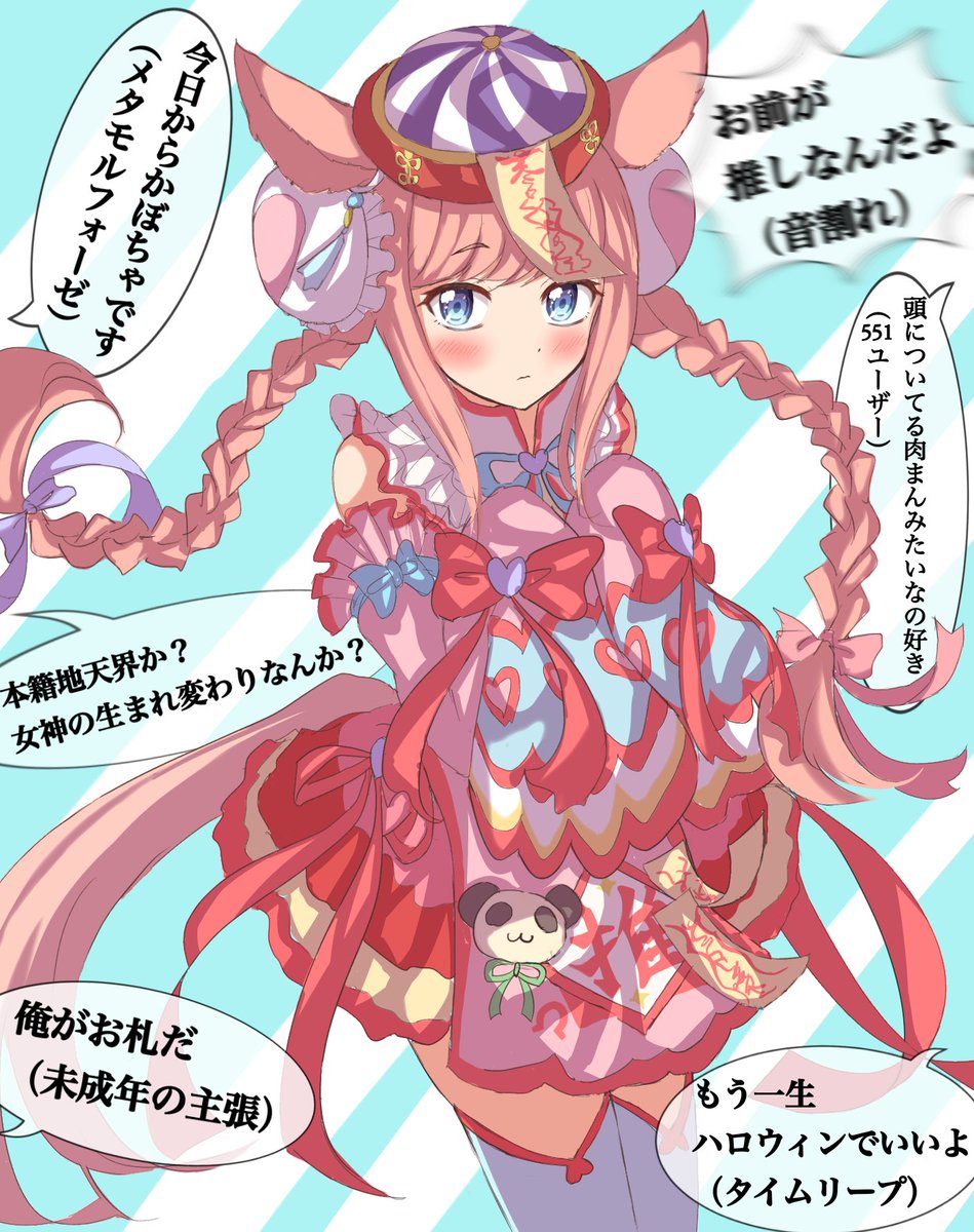 ウマ娘をほめるだけその①
#ウマ娘 