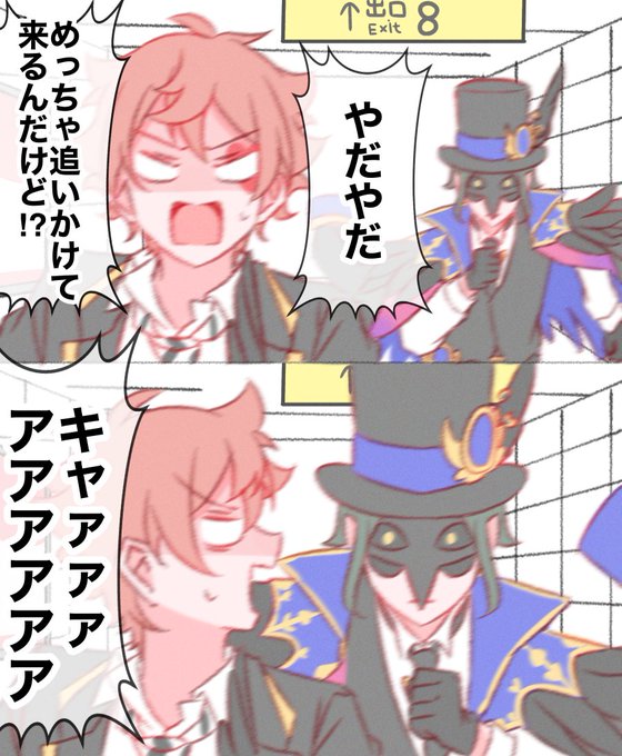 8番出口
追いかけてくる学園長 