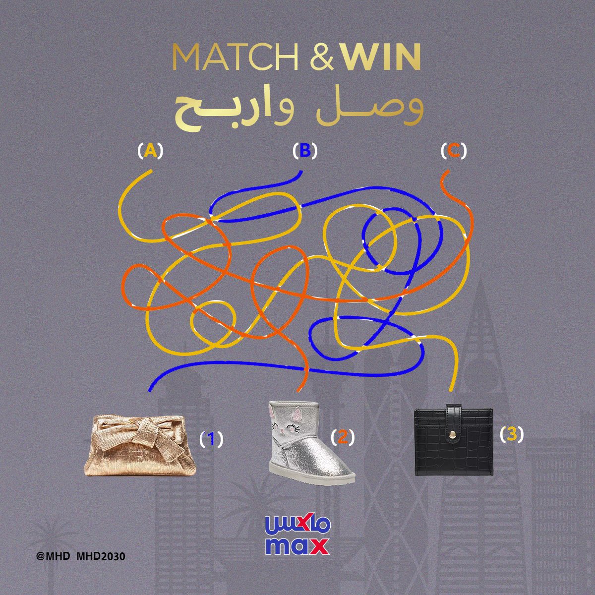 MarriHanan's tweet image. A~3
B~1
C~2

#ستايلي_من_ماكس 
#MyMaxStyle #newcollection #newin #shopnow #fashion #trends