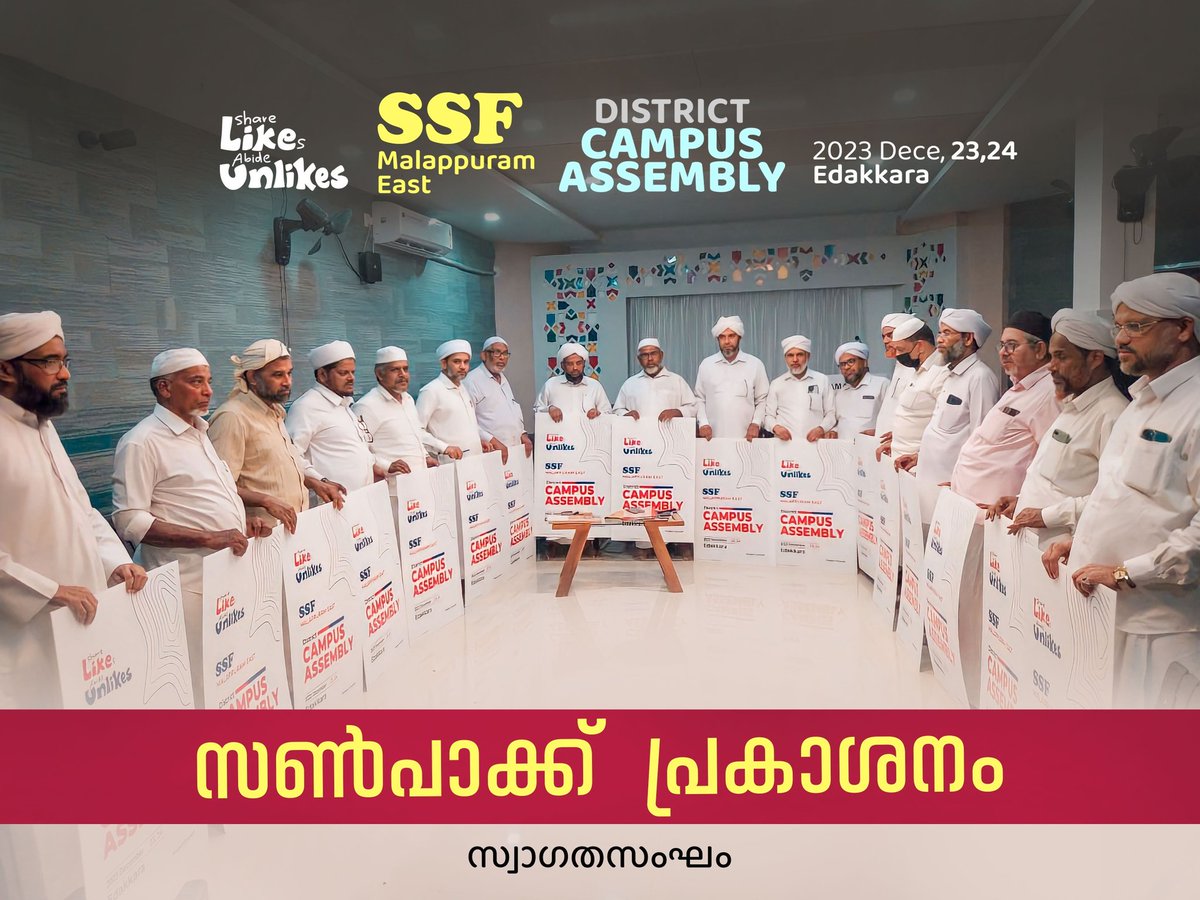 SSF_Malappuram's tweet photo. "Share Likes,
Abide Unlikes"

District 
Campus Assembly
2023 Dec 23,24
Edakkara

©️Campus Syndicate SSF Malappuram East https://t.co/W3ssj4OJpe
