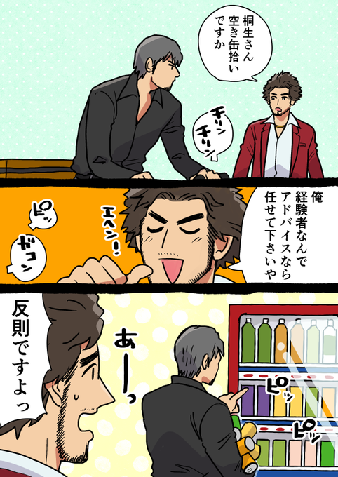 常識と金銭感覚を消した男