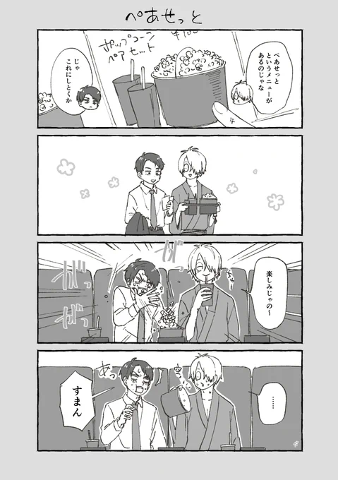 ゲ謎 父と水 謎時空映画館 