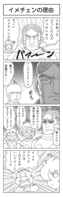 今回の4コマは009!
Re:くらいからだいぶビジュアルも変わりましたよね…
そんなわけで翻弄される有色人種のみなさんおつかれさまです🫠
#4コマ漫画 
#サイボーグ009 