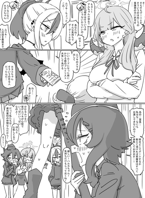 冬コミの原稿描いてたらカヨコちゃんがちょっとキモくなっちゃった… 