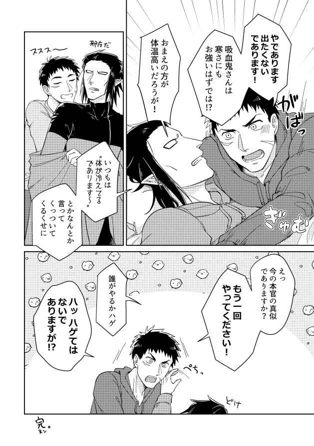 12/17の「本官と、ギリギリまで!DR2023」にて官ナギ新刊『n年後のひとかけ』頒布予定です!辻バレ成立後n年経って同棲生活にこなれた官ナギの日常小話本です。 表紙含めて絶賛作業中ですがなんとか絞り出すつもりなので部数アンケートにご協力いただければ幸いです🙇 https://t.co/I3FFn0qDvI