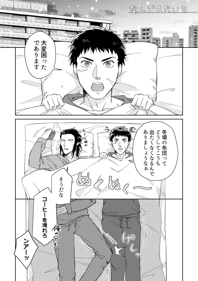 12/17の「本官と、ギリギリまで!DR2023」にて官ナギ新刊『n年後のひとかけ』頒布予定です!辻バレ成立後n年経って同棲生活にこなれた官ナギの日常小話本です。 表紙含めて絶賛作業中ですがなんとか絞り出すつもりなので部数アンケートにご協力いただければ幸いです🙇 https://t.co/I3FFn0qDvI