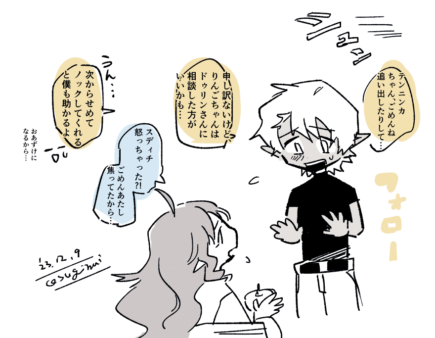 いちゃつき失敗チェスミニちゃん 