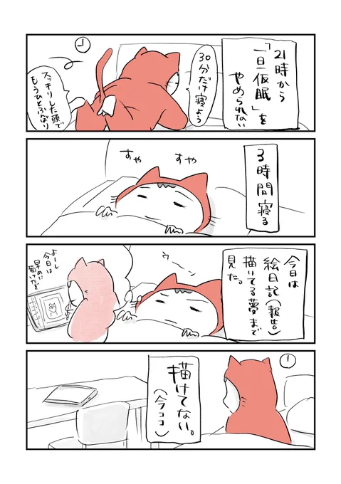 今日も更新が遅くなってしまった寝る前のどうでもいい報告。