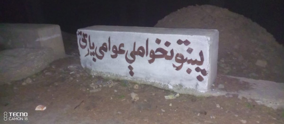 PkmapKhyber's tweet photo. سوات د ګوند ملګرو وال چاکنګ
#AchakzaiWithChamqnSitIn https://t.co/yJOorbOdck