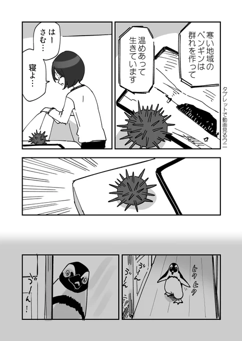 よかれと思ってウニ漫画です 1/2 