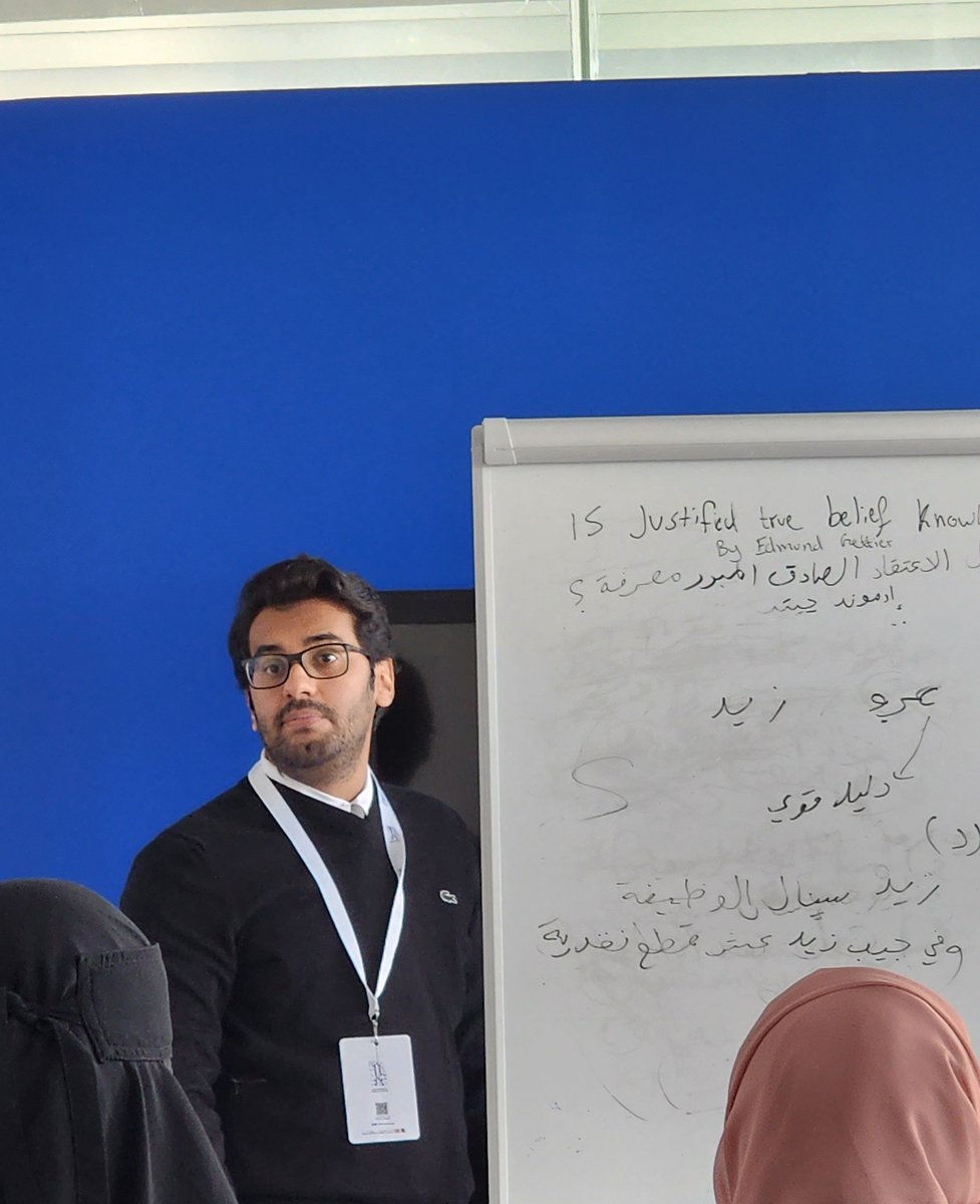 من دورة  مدخل الى نظرية المعرفة مع الصديق العزيز الوليد السقاف <a href="/saggafw/">RENATVS- الوليد السقاف-Ἀναστάσιος</a>
#مؤتمر_الرياض_الدولي_للفلسفة