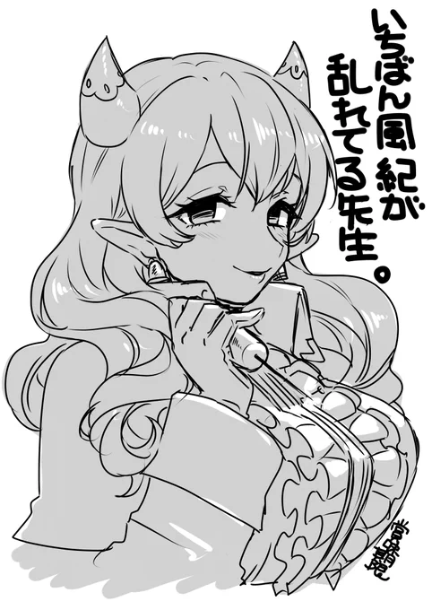エッすぎィ… 