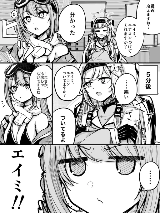 水着エイミとヒマリ 