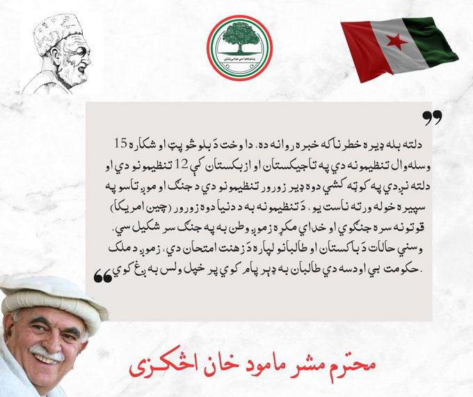 PkmapKhyber's tweet photo. Alarming situation unfolding: 15 armed Baloch groups, 12 in Tajikistan/Uzbekistan, and two powerful groups in Quetta. Heightened concerns as regional dynamics pose a serious threat

#AchakzaiWithChamanSitIn https://t.co/NrnwiKJMrl