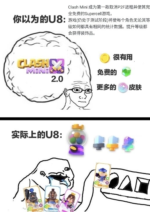 I'm sorry I didn't make an English version meme, but I believe everyone can understand the meaning of this meme.
#clashmini