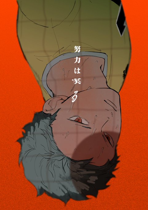 「男の子 逆さ吊り」のTwitter画像/イラスト(新着)｜4ページ目