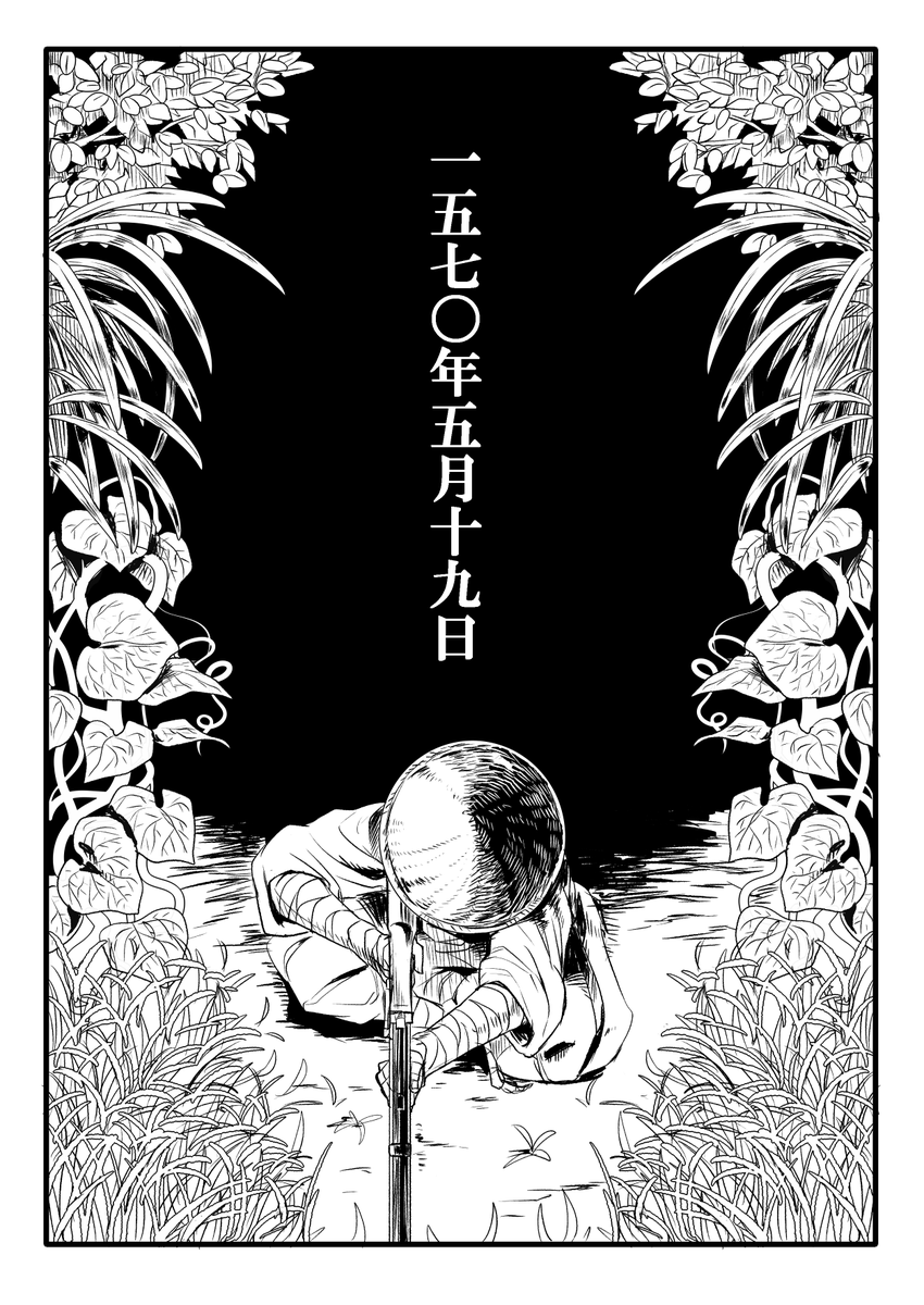 生前杉谷さん妄想漫画
