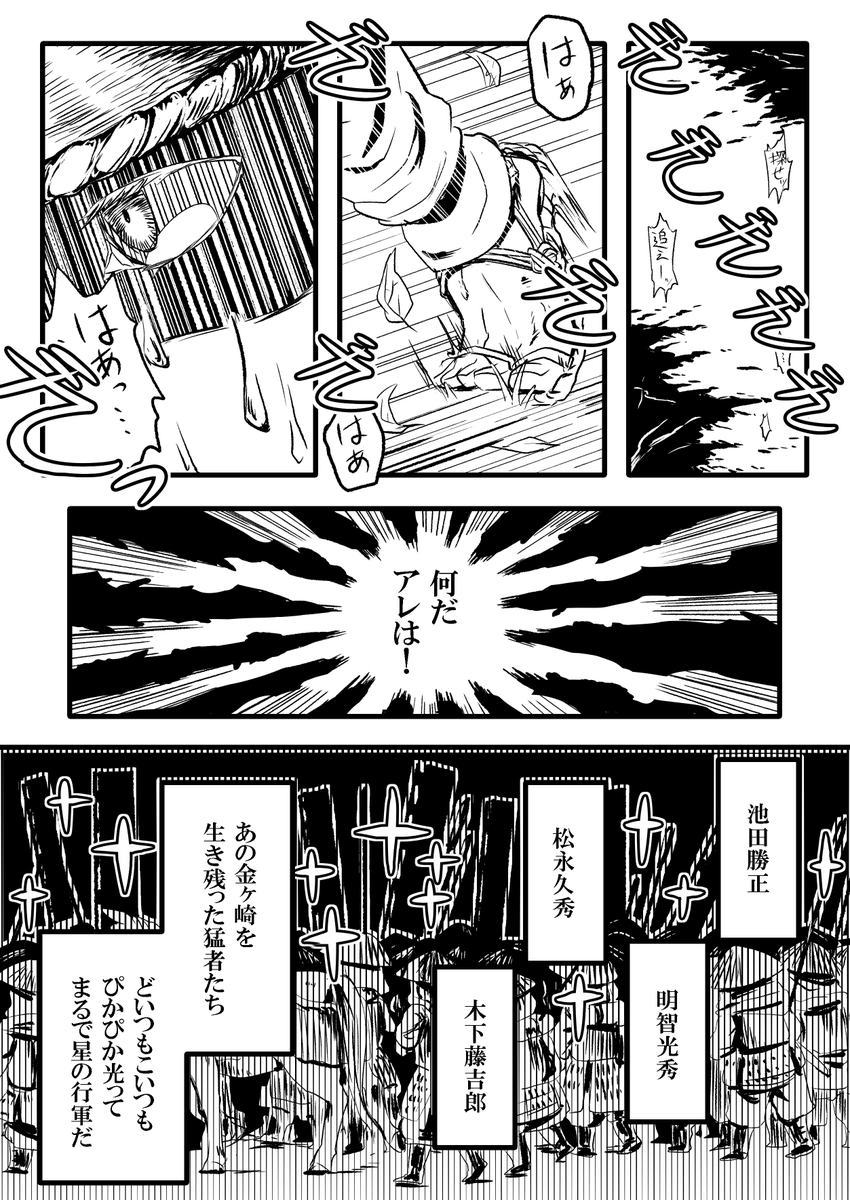 生前杉谷さん妄想漫画