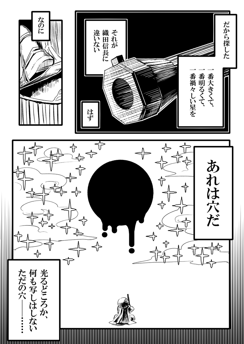 生前杉谷さん妄想漫画