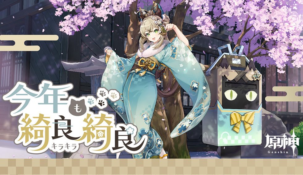 GenshinUpdate's tweet photo. Reservations for the #今年もキラキラ will begin at 10 a.m JST Dec 10, at the post office online shop.
▶️https://t.co/AMjTD4r8T1
● There will be no reception at the post office counter.
● Membership registration is required for purchase.
#GenshinImpact #原神 #원신 #Kirara https://t.co/mwmTMKDVNj