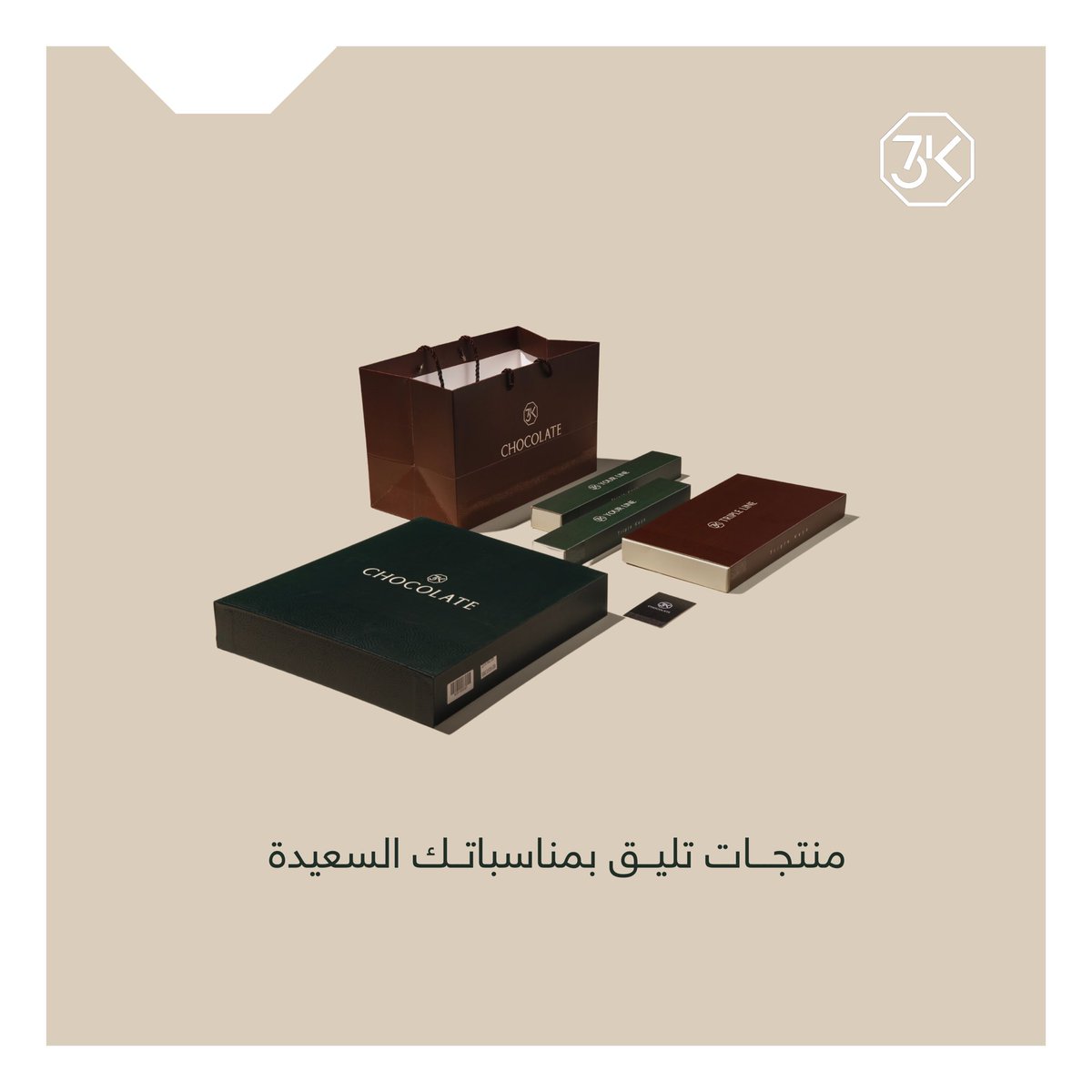 ثري كي يهتم بمناسباتك السعيدة 🤍✨