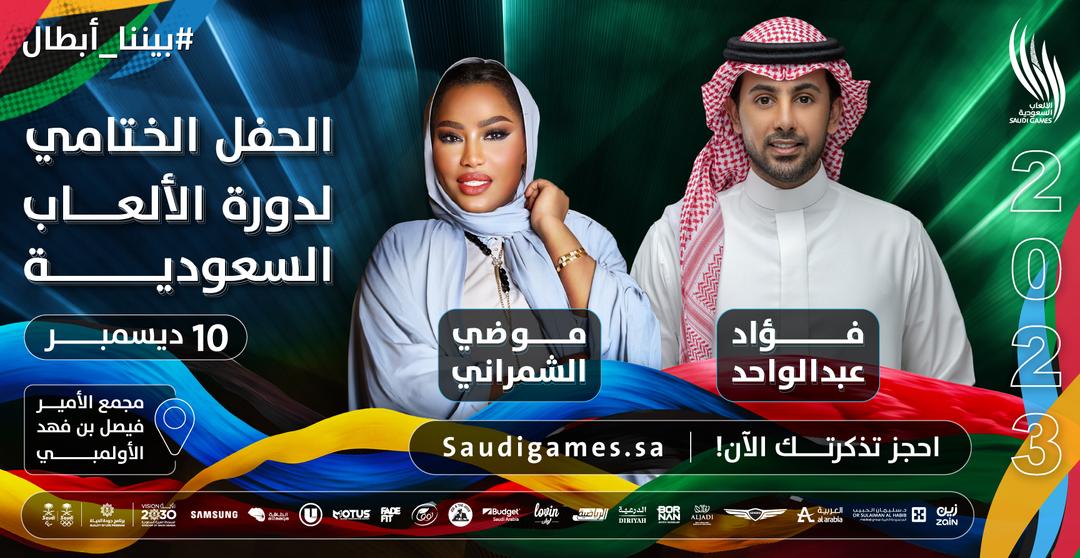 ArthurTalal's tweet photo. مساء الخير. 

مطلوب تذاكر حفل ختام دورة الألعاب السعودية للفنان فؤاد عبدالواحد و موضي الشمراني
الي حاب يعرضها للبيع يتواصل معي ربي يعافيكم.

#موسم_الرياض #موسم_الرياض2023 #RiyadhSeason #الرياض  #تذاكر https://t.co/k09rGC4EdV